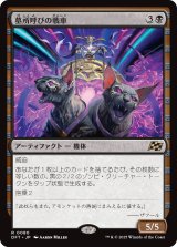 墓所呼びの戦車/Cryptcaller Chariot