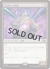 墓所呼びの戦車/Cryptcaller Chariot