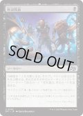 脅迫戦術/Intimidation Tactics