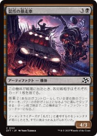 裂爪の暴走車/Ripclaw Wrangler