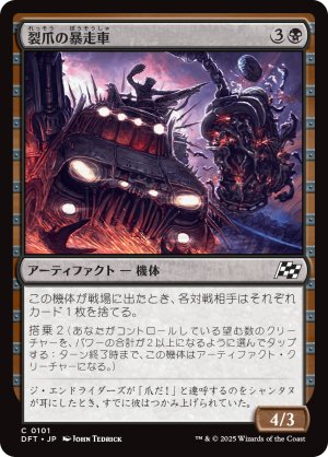 画像1: 裂爪の暴走車/Ripclaw Wrangler