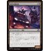 画像1: 裂爪の暴走車/Ripclaw Wrangler (1)