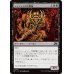 画像1: シェフェトの大悪鬼/Shefet Archfiend (1)