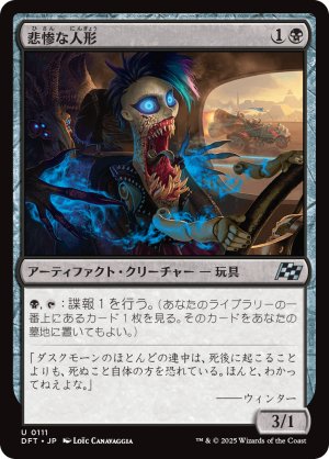 画像1: 悲惨な人形/Wretched Doll