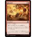 画像1: 衝突と炎上/Crash and Burn (1)