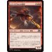 画像1: ドラコサウルスの援軍/Dracosaur Auxiliary (1)