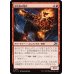 画像1: 溶岩族の砲兵/Magmakin Artillerist (1)