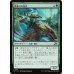 画像1: 獣乗りの先兵/Beastrider Vanguard (1)