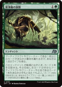 浚渫機の洞察/Dredger's Insight