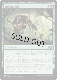 浚渫機の洞察/Dredger's Insight