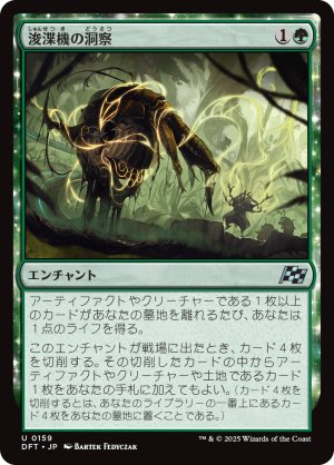 画像1: 浚渫機の洞察/Dredger's Insight