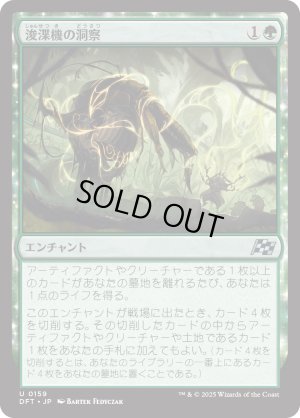 画像1: 浚渫機の洞察/Dredger's Insight