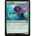 画像1: エルフの補給者/Elvish Refueler (1)