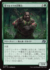 牙ドルイドの召喚士/Fang-Druid Summoner