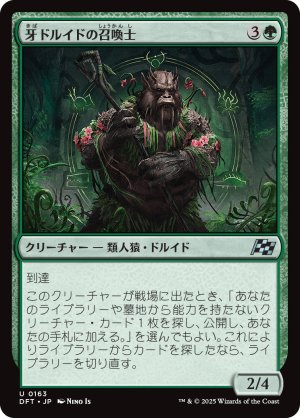 画像1: 牙ドルイドの召喚士/Fang-Druid Summoner