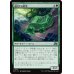 画像1: 巡回する軟泥/Ooze Patrol (1)