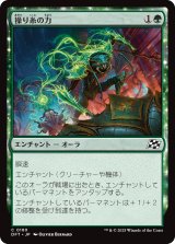 操り糸の力/Silken Strength