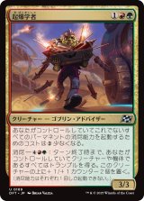 起爆学者/Boom Scholar