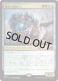 輝晶の機械巨人/Brightglass Gearhulk