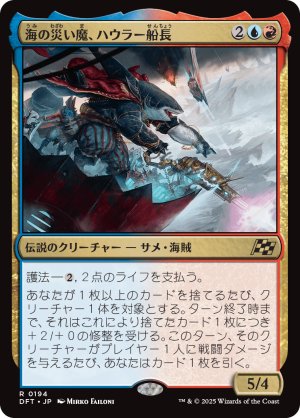 画像1: 海の災い魔、ハウラー船長/Captain Howler, Sea Scourge