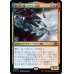 画像1: 海の災い魔、ハウラー船長/Captain Howler, Sea Scourge (1)