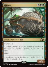 屑転がし/Debris Beetle