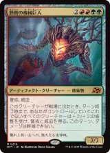 葬薪の機械巨人/Pyrewood Gearhulk