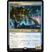 画像1: 激浪の機械巨人/Riptide Gearhulk (1)