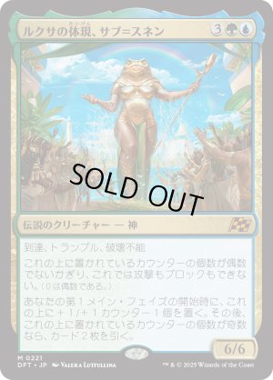画像1: ルクサの体現、サブ＝スネン/Sab-Sunen, Luxa Embodied