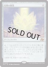 光輝の睡蓮/Radiant Lotus