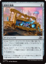 屑鉄圧縮機/Scrap Compactor