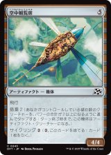 空中観覧席/Skybox Ferry