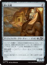 歩く石棺/Walking Sarcophagus