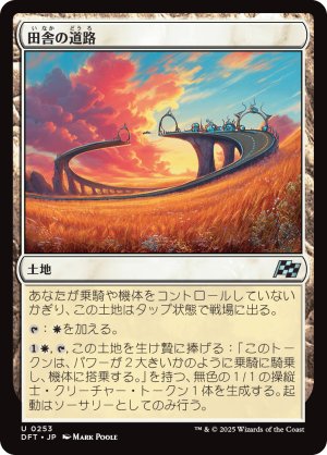 画像1: 田舎の道路/Country Roads