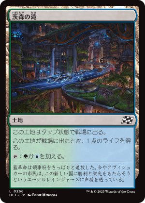 画像1: 茨森の滝/Thornwood Falls