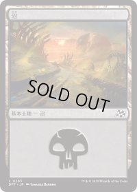沼/Swamp