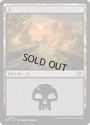 画像1: 沼/Swamp