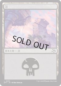 沼/Swamp