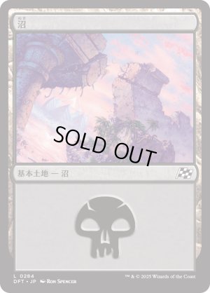画像1: 沼/Swamp