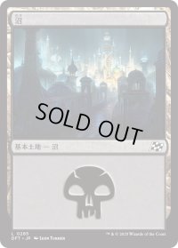 沼/Swamp