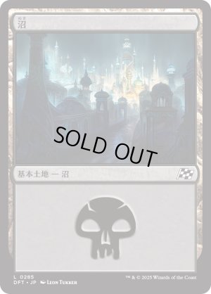 画像1: 沼/Swamp