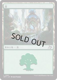 森/Forest