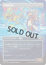 移動放送機/Broadcast Rambler