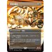 画像1: 空見の戦車/Skyseer's Chariot (1)