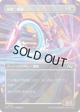 偵察二輪車/Spotcycle Scouter