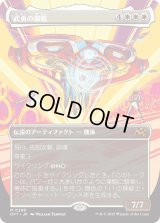 武勇の旗艦/Valor's Flagship