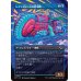 画像1: レインジャーズの給油機/Rangers' Refueler (1)