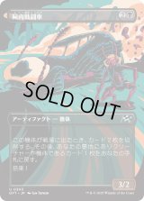 屍肉戦闘車/Carrion Cruiser