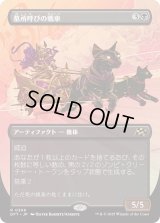 墓所呼びの戦車/Cryptcaller Chariot