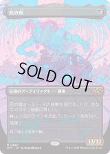 死の車/The Last Ride
